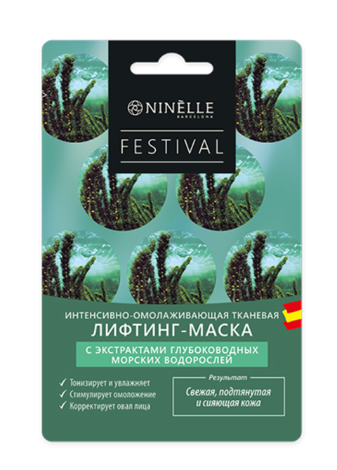 Ninelle интенсивно омолаживающая тканевая лифтинг-маска с экстрактами глубоководных морских водорослей Festival #0513