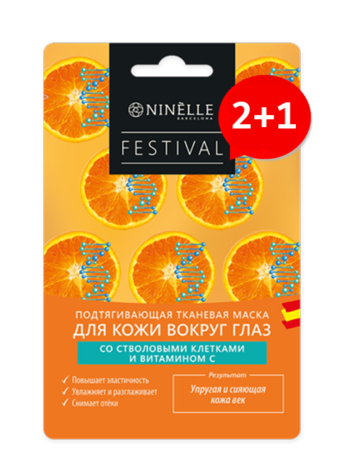 Ninelle комплект 2+1 подтягивающая тканевая маска для кожи вокруг глаз со стволовыми клетками и витамином С Festival #0919