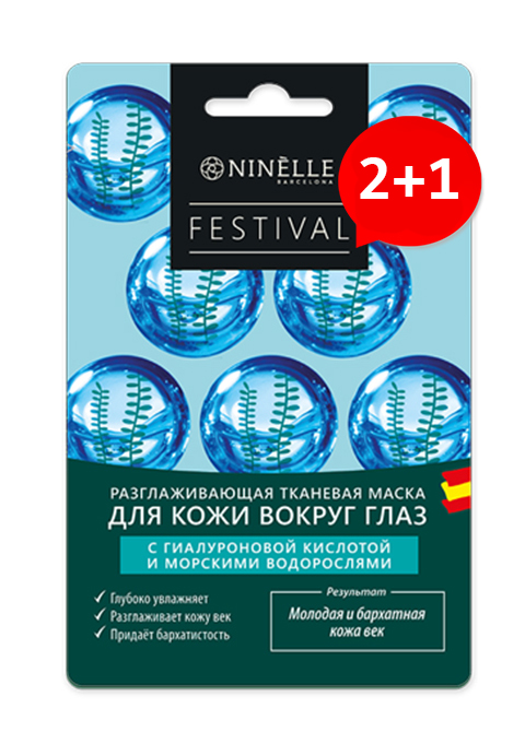 Ninelle комплект 2+1 разглаживающая тканевая маска для кожи вокруг глаз с гиалуроновой кислотой и морскими водорослями Festival #0926
