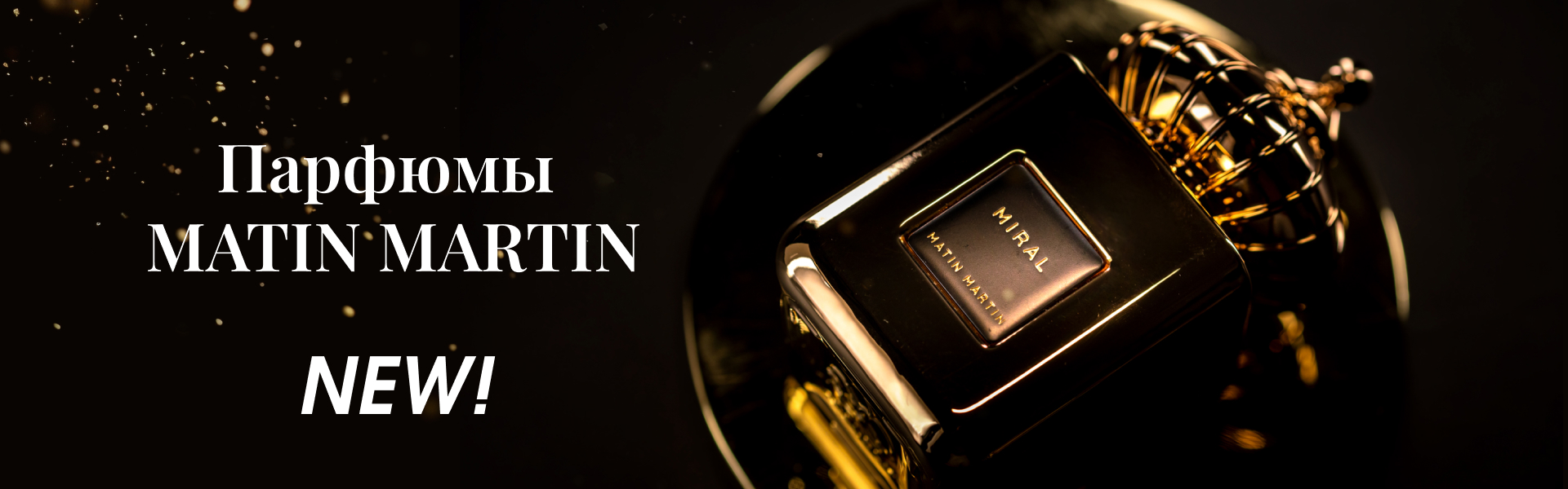 https://www.starbeauty.kz/ru/catalog/15292-parfum_matin_martin/
