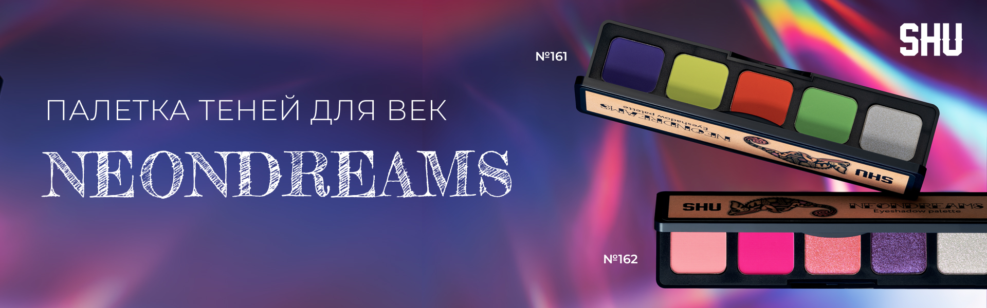 https://www.starbeauty.kz/ru/catalog/13137-glaza/16464-shu_neondreams_paletka_tenej_dla_vek/