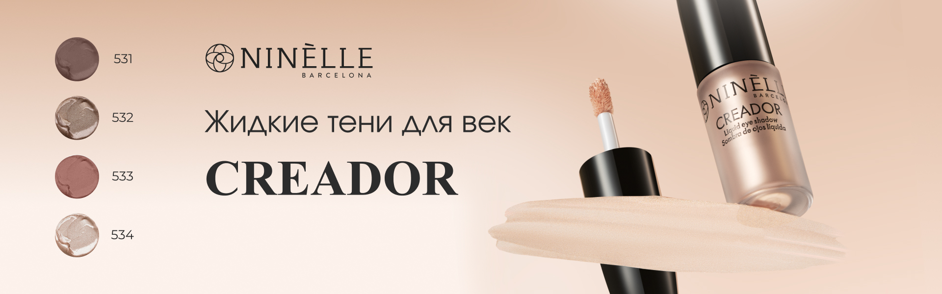 https://www.starbeauty.kz/ru/catalog/14198-glaza/16446-ninelle_zhidkije_teni_dla_vek_creador/