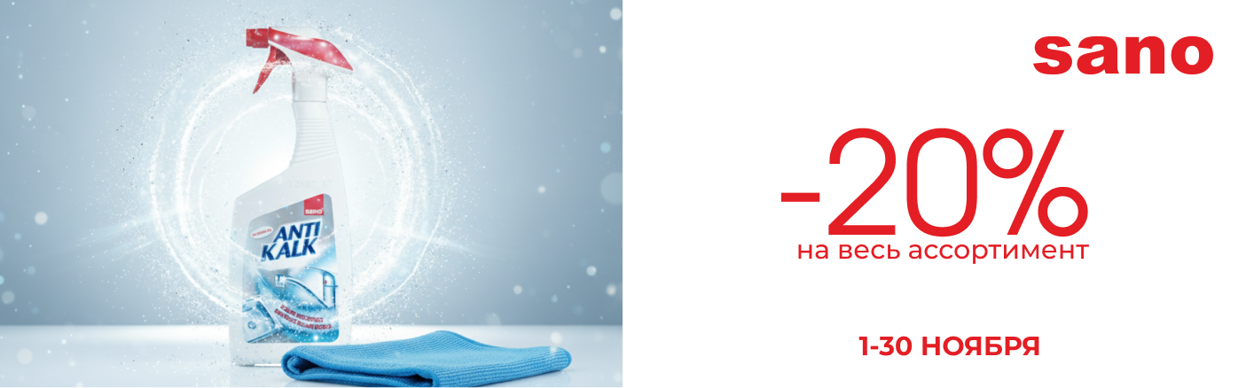 https://www.starbeauty.kz/catalog/1012-sano/