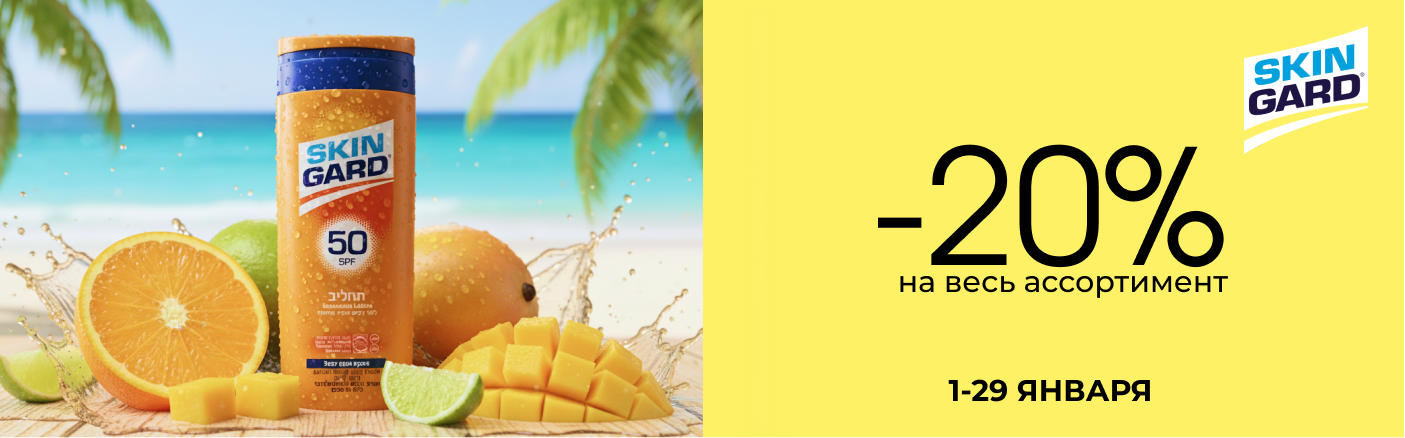 https://www.starbeauty.kz/ru/catalog/418-skingard/