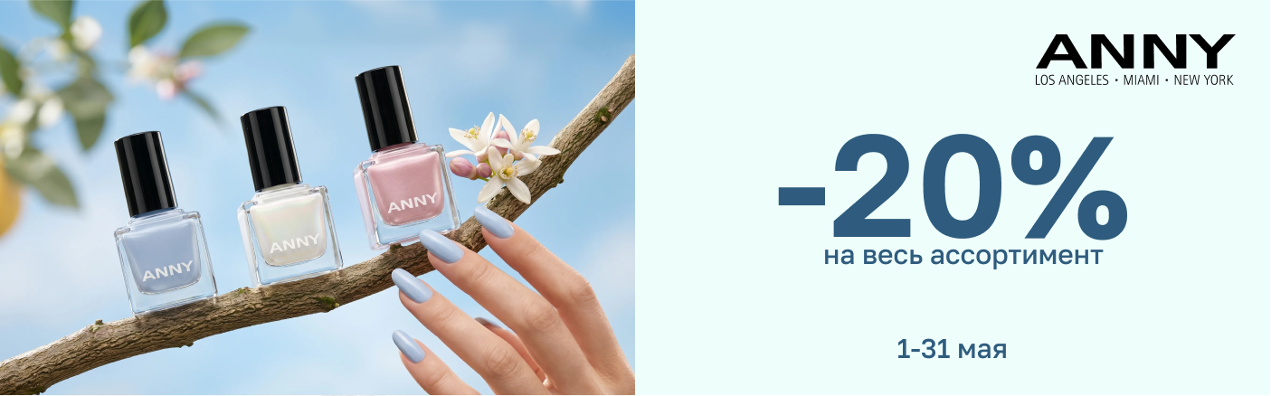 https://www.starbeauty.kz/ru/catalog/15863-anny/
