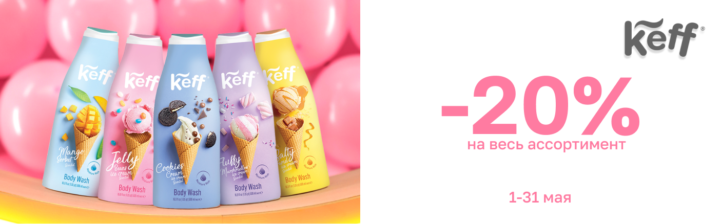 https://www.starbeauty.kz/ru/catalog/12558-keff/