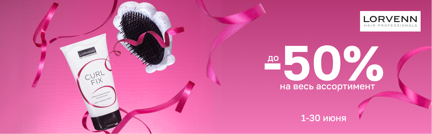 https://www.starbeauty.kz/ru/catalog/16037-lorvenn/