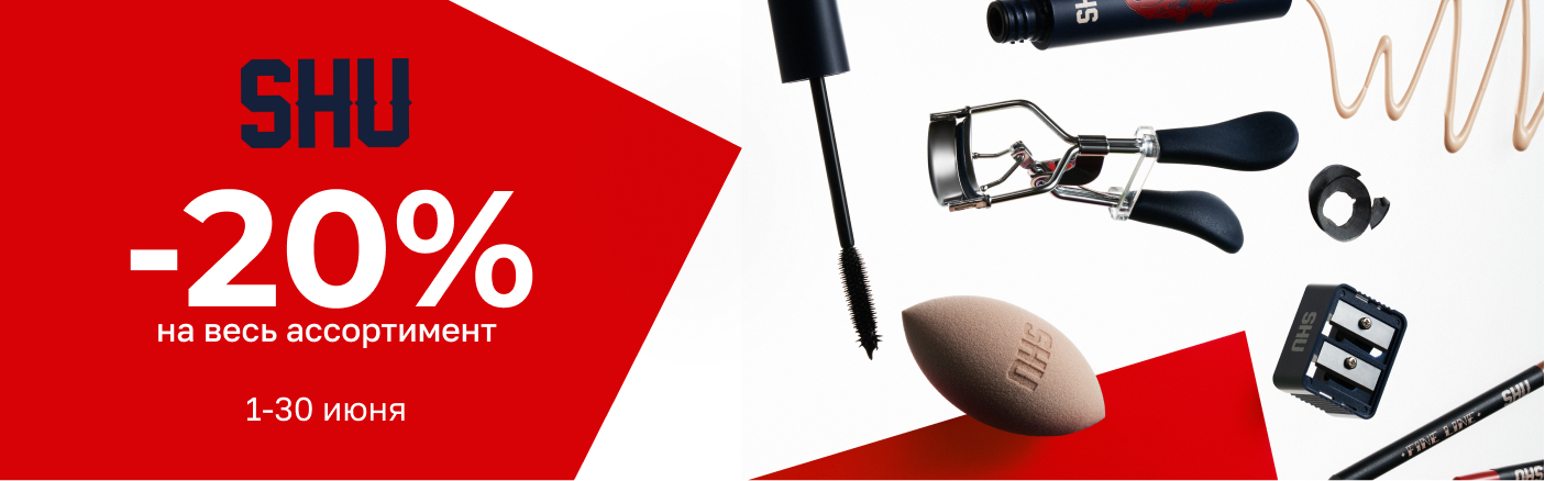 https://www.starbeauty.kz/ru/catalog/12800-shu/