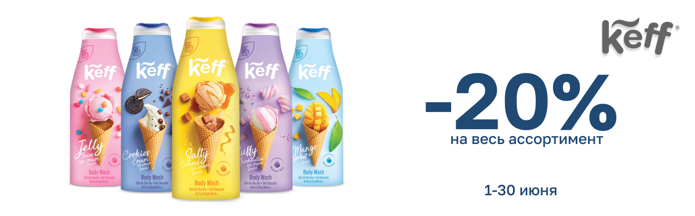 https://www.starbeauty.kz/ru/catalog/12558-keff/