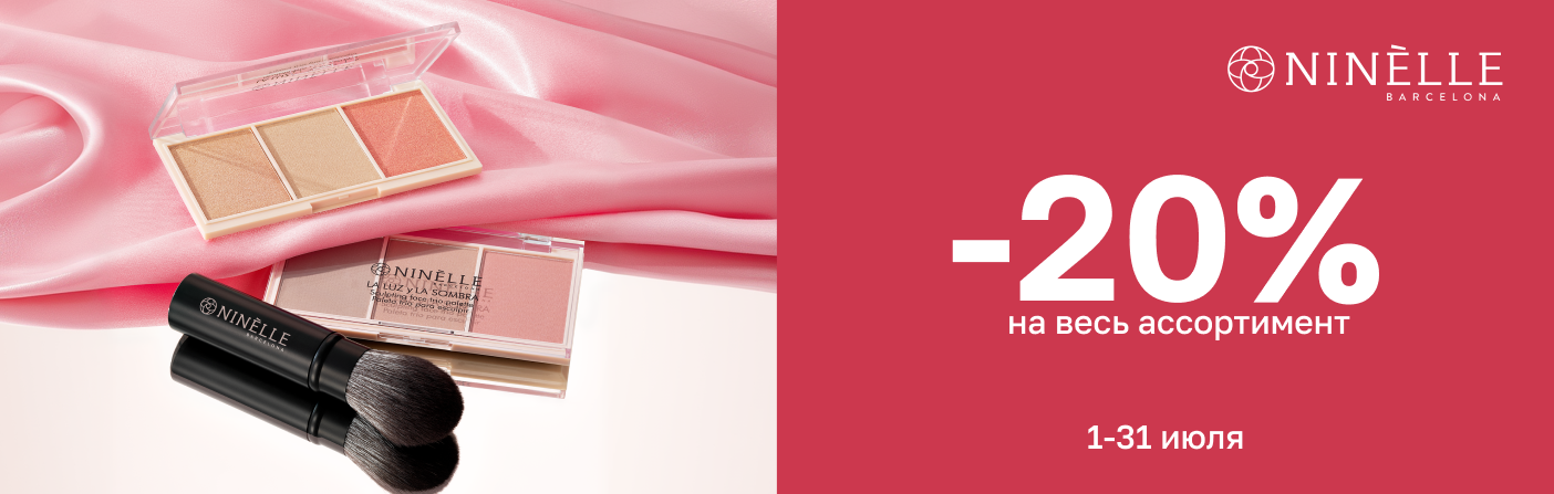 https://www.starbeauty.kz/ru/catalog/404-ninelle/