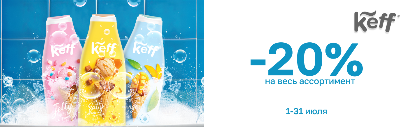 https://www.starbeauty.kz/ru/catalog/12558-keff/