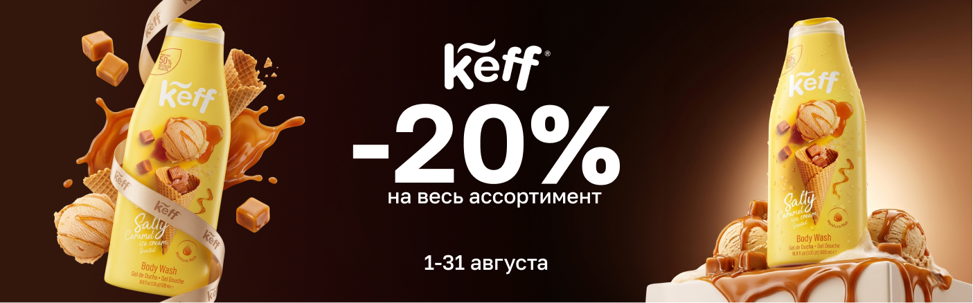 https://www.starbeauty.kz/ru/catalog/12558-keff/