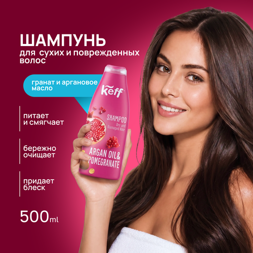 Keff шампунь для сухих волос «Гранат и аргановое масло», 500 мл
