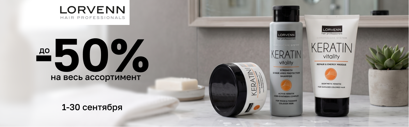 https://www.starbeauty.kz/ru/catalog/16037-lorvenn/