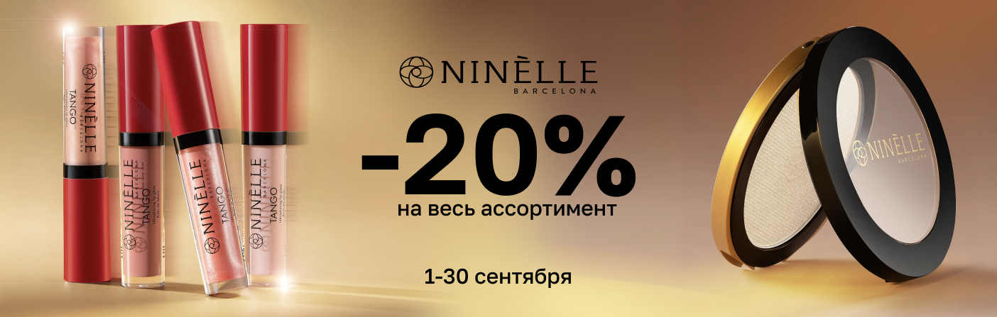https://www.starbeauty.kz/ru/catalog/404-ninelle/