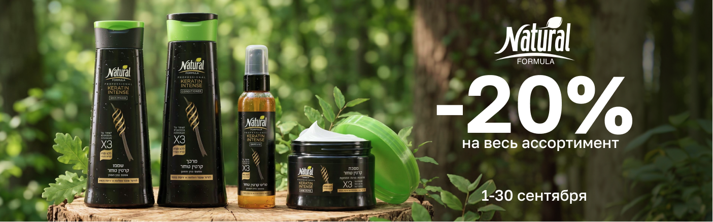 https://www.starbeauty.kz/ru/catalog/842-natural_formula/