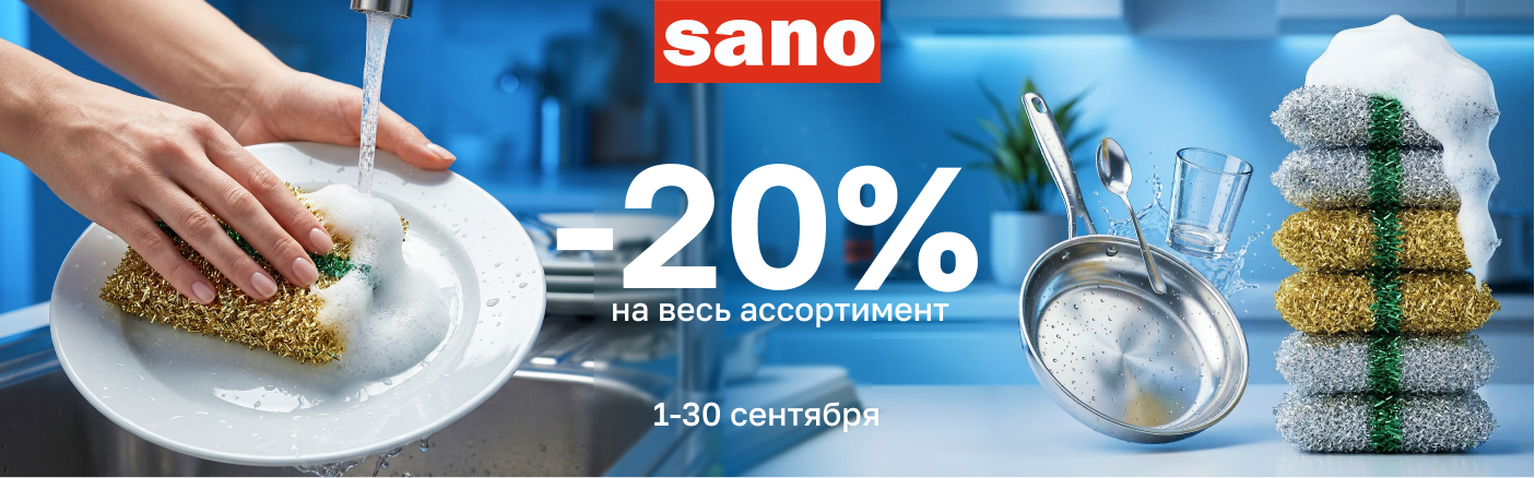 https://www.starbeauty.kz/catalog/1012-sano/