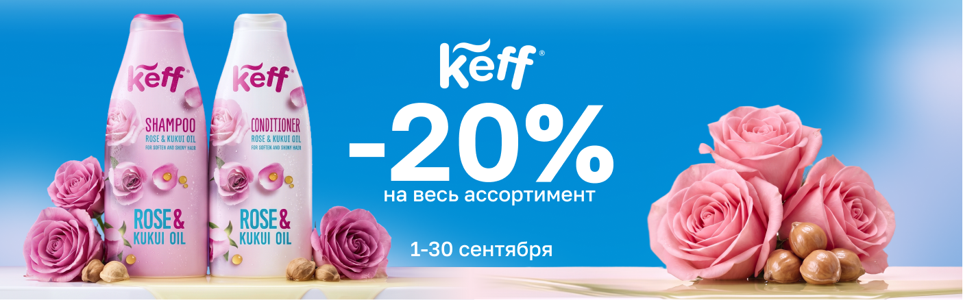 https://www.starbeauty.kz/ru/catalog/12558-keff/