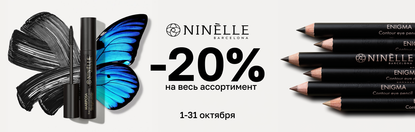 https://www.starbeauty.kz/ru/catalog/404-ninelle/