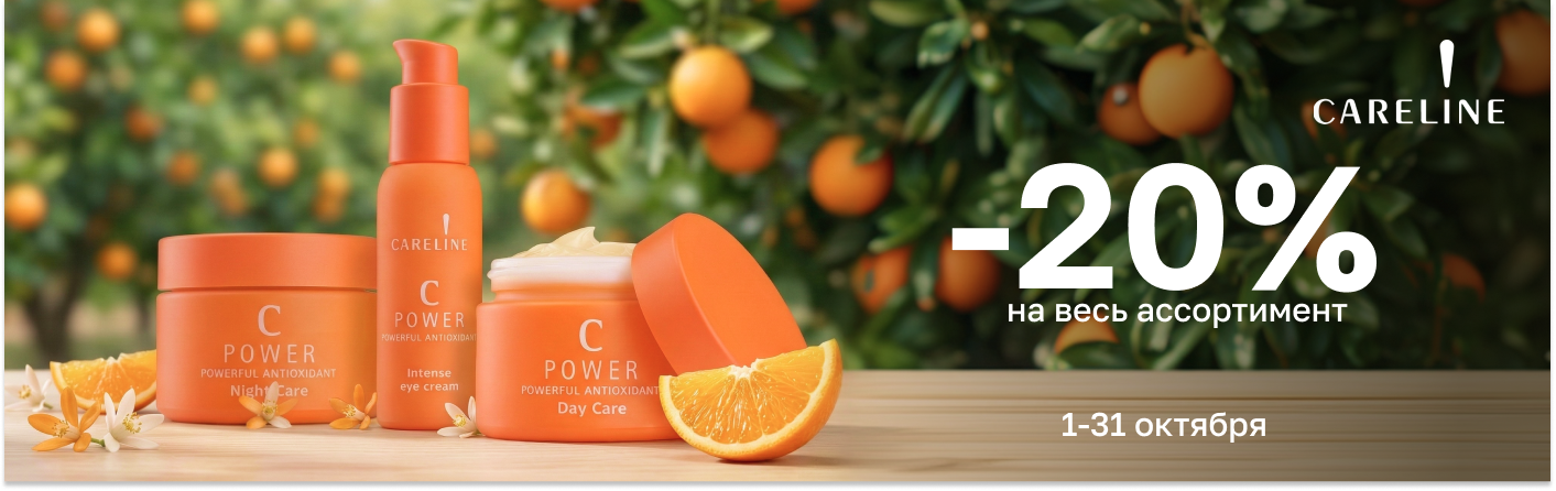 https://www.starbeauty.kz/ru/catalog/411-careline/