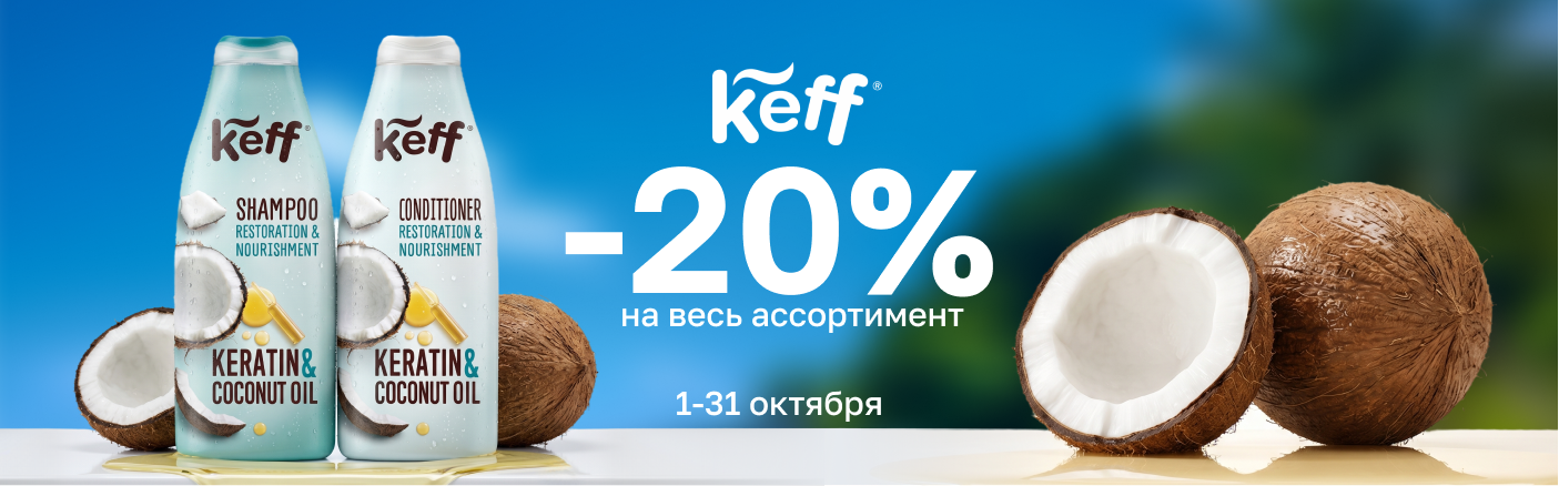 https://www.starbeauty.kz/ru/catalog/12558-keff/