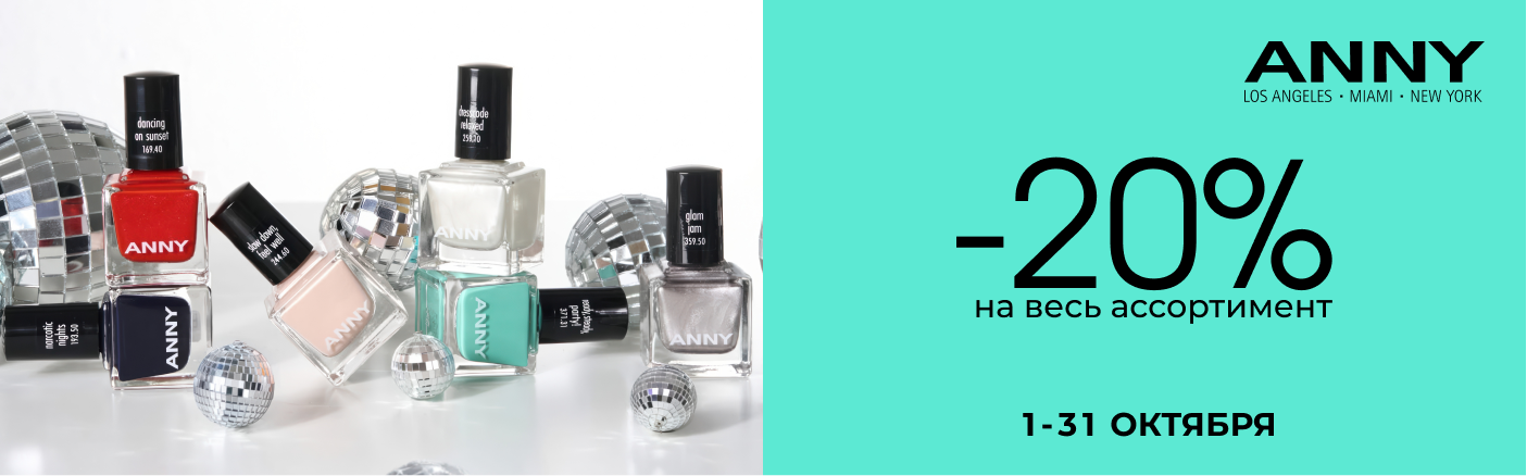 https://www.starbeauty.kz/ru/catalog/15863-anny/