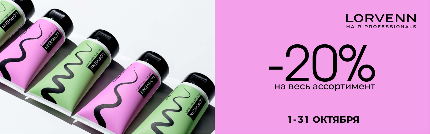 https://www.starbeauty.kz/ru/catalog/16037-lorvenn/