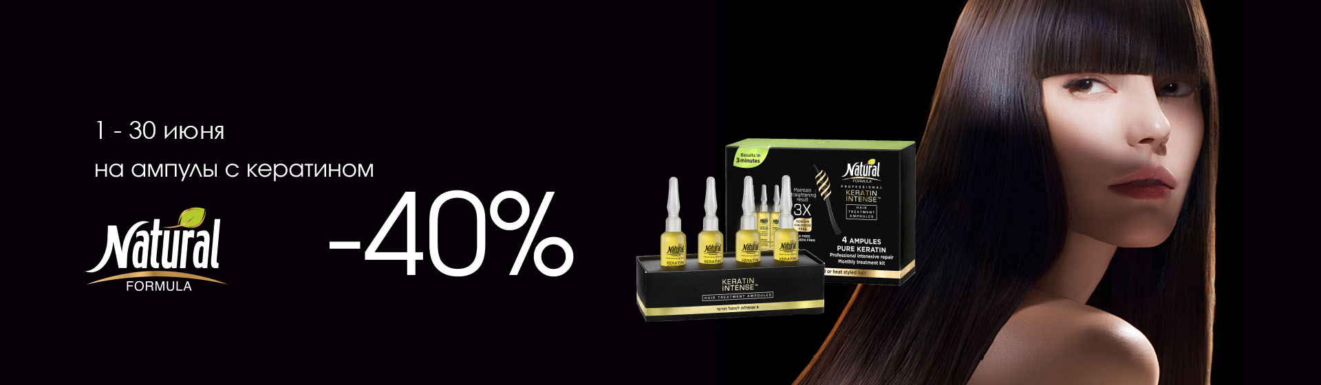 https://www.starbeauty.kz/ru/catalog/978-katalog_serii/11457-natural_formula_keratin_intense_ampuly_s_keratinom_dla_volos_4381/