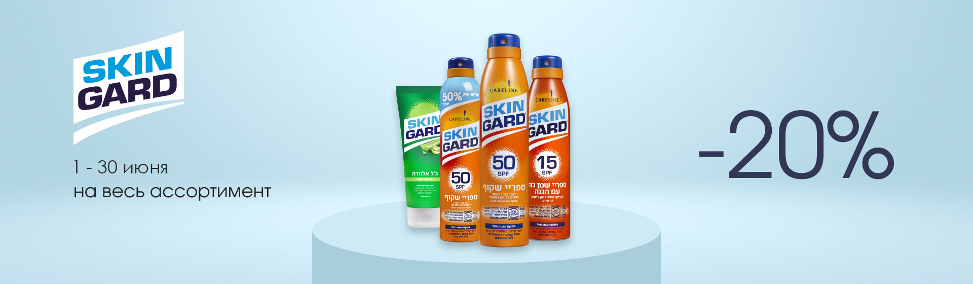 https://www.starbeauty.kz/ru/catalog/418-skingard/