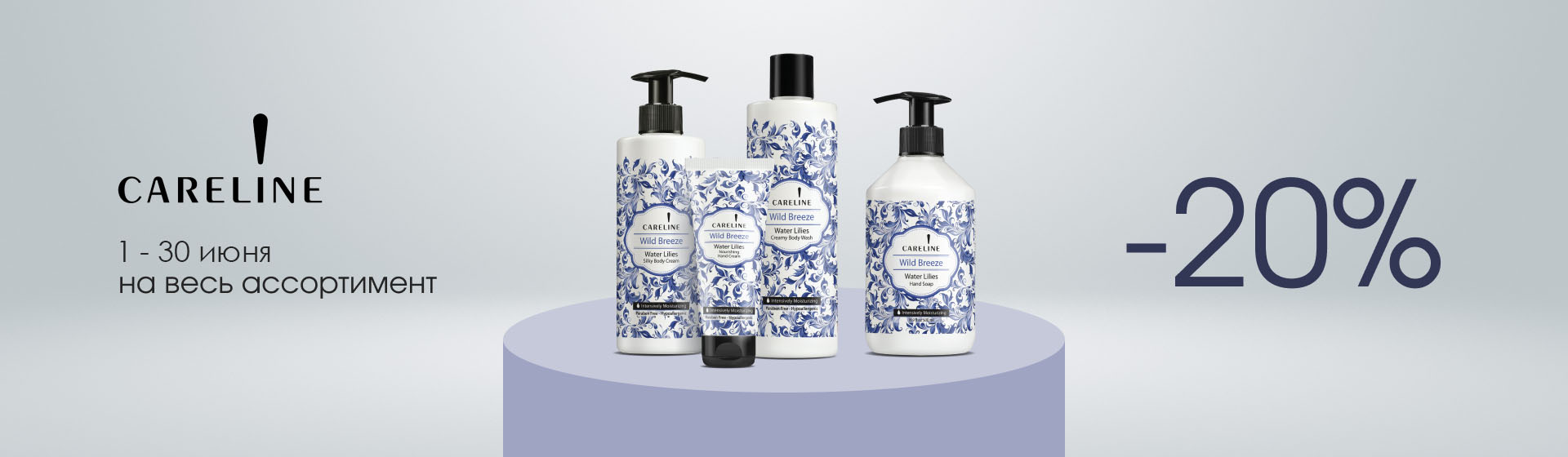 https://www.starbeauty.kz/ru/catalog/411-careline/